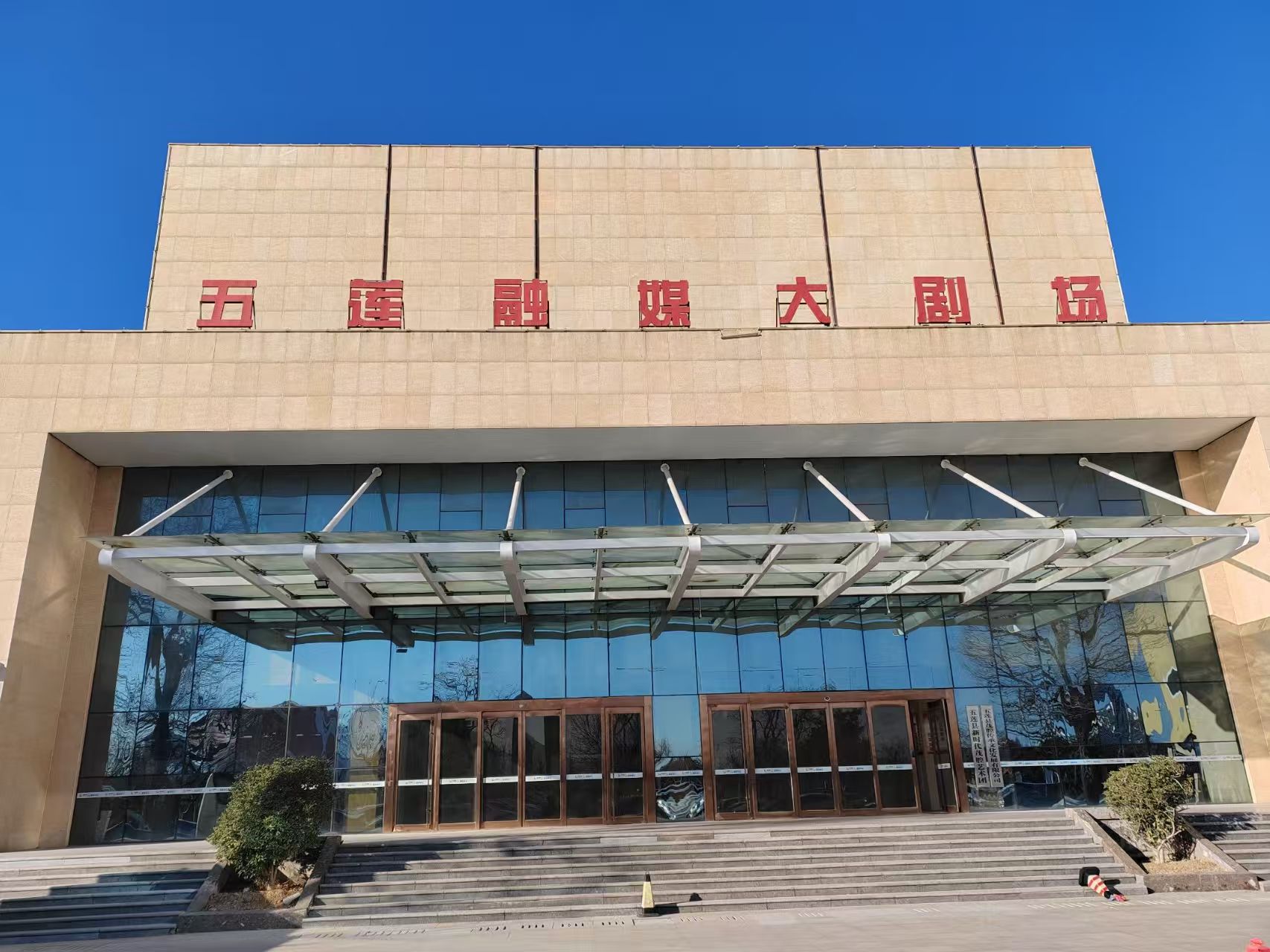 守望茂腔古韻，探尋傳承新途