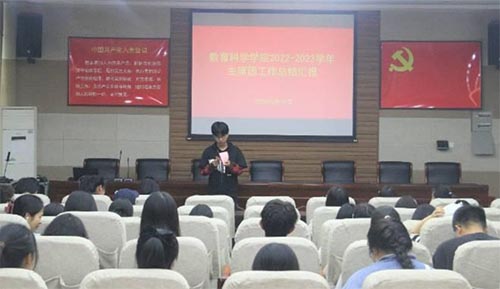 教育科學(xué)學(xué)院召開2022-2023學(xué)年學(xué)生會主席團工作總結(jié)匯報會