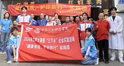 “健康有我，護(hù)你前行” —— 三下鄉(xiāng)實(shí)踐團(tuán)在忠縣金雞鎮(zhèn)開(kāi)展免費(fèi)血壓檢測(cè)活動(dòng)