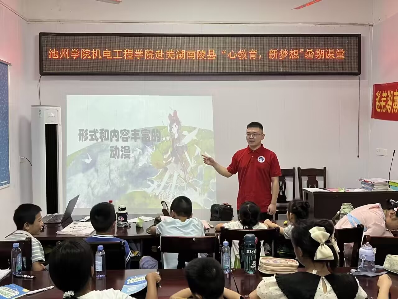 #2024暑期“三下鄉(xiāng)”社會實踐#——赴蕪湖南陵“心教育，新夢想”支教實踐團 【支教
