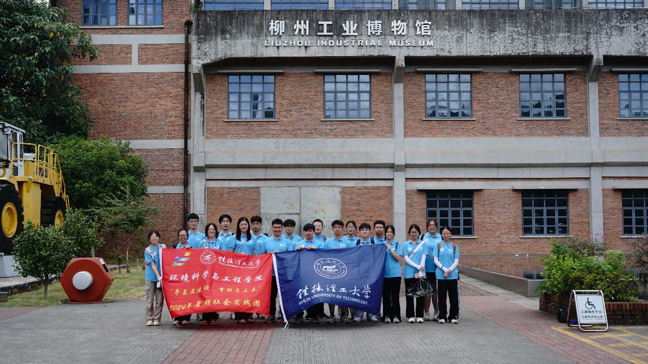 實(shí)踐團(tuán)追溯工業(yè)足跡，柳州工業(yè)博物館見證歷史