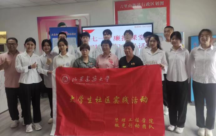 山東建筑大學(xué)微光行動(dòng)團(tuán)隊(duì)開展“我對黨說句心里話”主題活動(dòng)