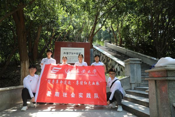 長安大學(xué)研究生兼輔班赴向警予烈士陵園緬懷革命先烈、賡續(xù)英烈精神