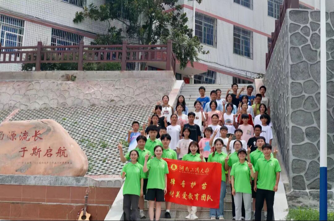 湖南工商大學(xué)“律音護苗”團隊以音樂普法教育走進寧鄉(xiāng)溈濱中學(xué)