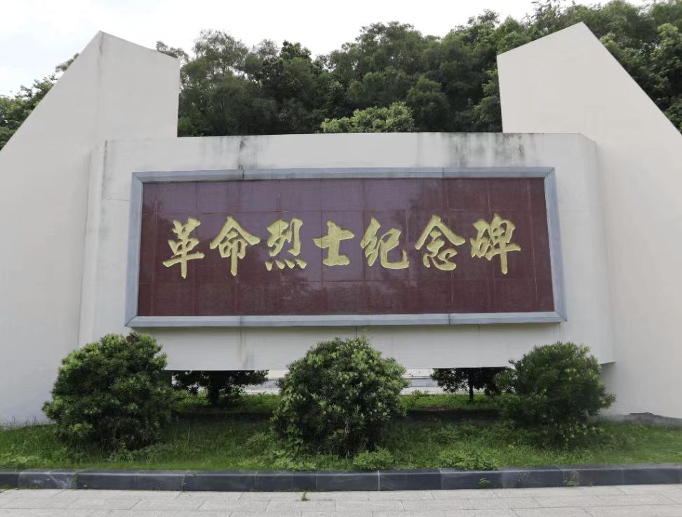 以青春之名，緬懷先烈，傳承紅色基因