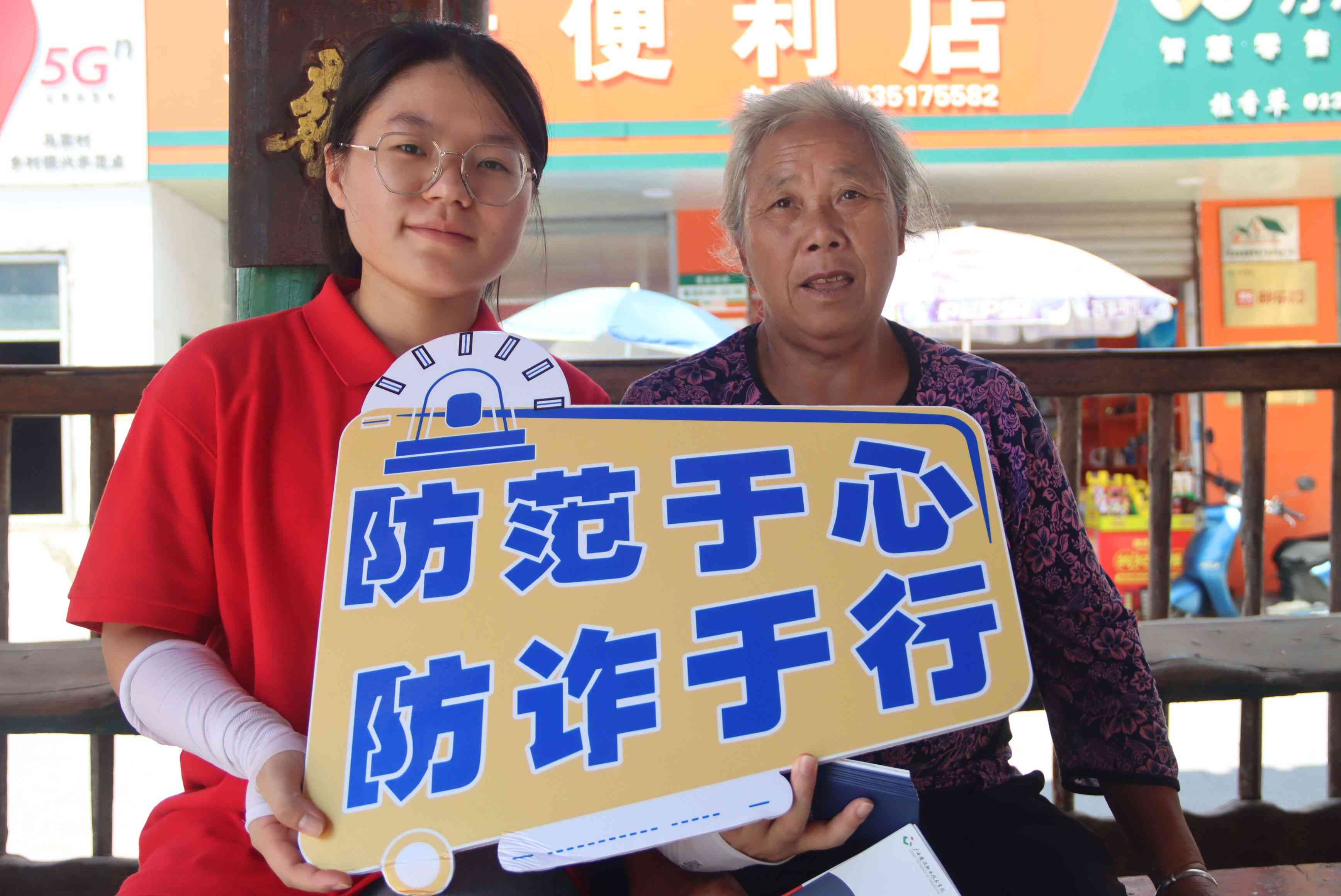 廣西建院學(xué)子三下鄉(xiāng)：反詐禁毒共宣傳， 筑牢安全雙防線