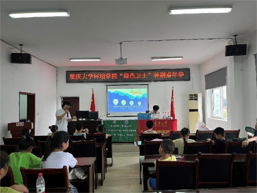 重慶大學(xué)環(huán)境學(xué)院“綠色衛(wèi)士”實踐團：環(huán)?？破者M社區(qū)，兒童成長來助力