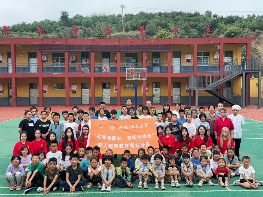 山西師范大學(xué)三下鄉(xiāng)|教育點(diǎn)亮鄉(xiāng)村，愛(ài)心共筑成長(zhǎng)