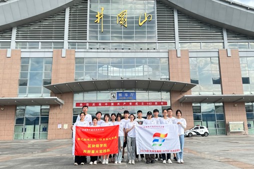 江西軟件職業(yè)技術(shù)大學(xué)區(qū)塊鏈學(xué)院“井畔星火”社會實(shí)踐