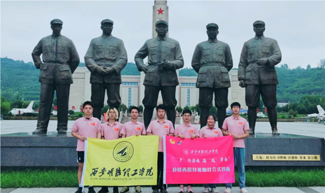 暑期社會實踐‖西安明德理工學(xué)院赴陜西眉縣“‘鄉(xiāng)’約眉塢·遇‘踐’青春”暑期社