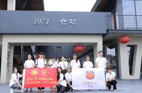 蘇應(yīng)學(xué)子三下鄉(xiāng)：步入1971倉坊，探尋非遺文化