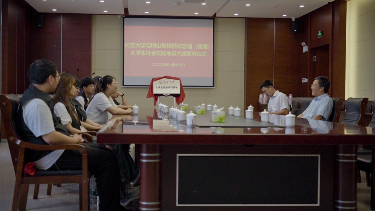 長安大學(xué)赴山東淄博“探數(shù)字賦能，助鄉(xiāng)村振興”暑期社會
