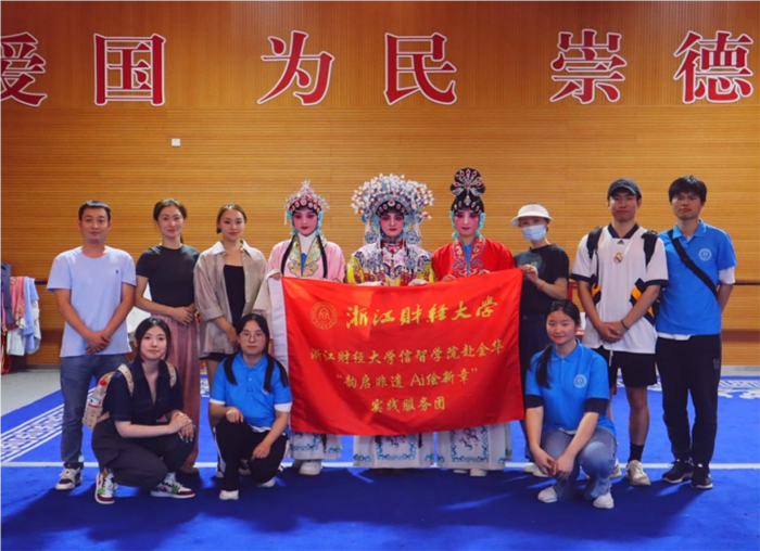 AI將非遺導(dǎo)向何處？——浙財(cái)信智學(xué)子赴東陽開展實(shí)踐調(diào)研