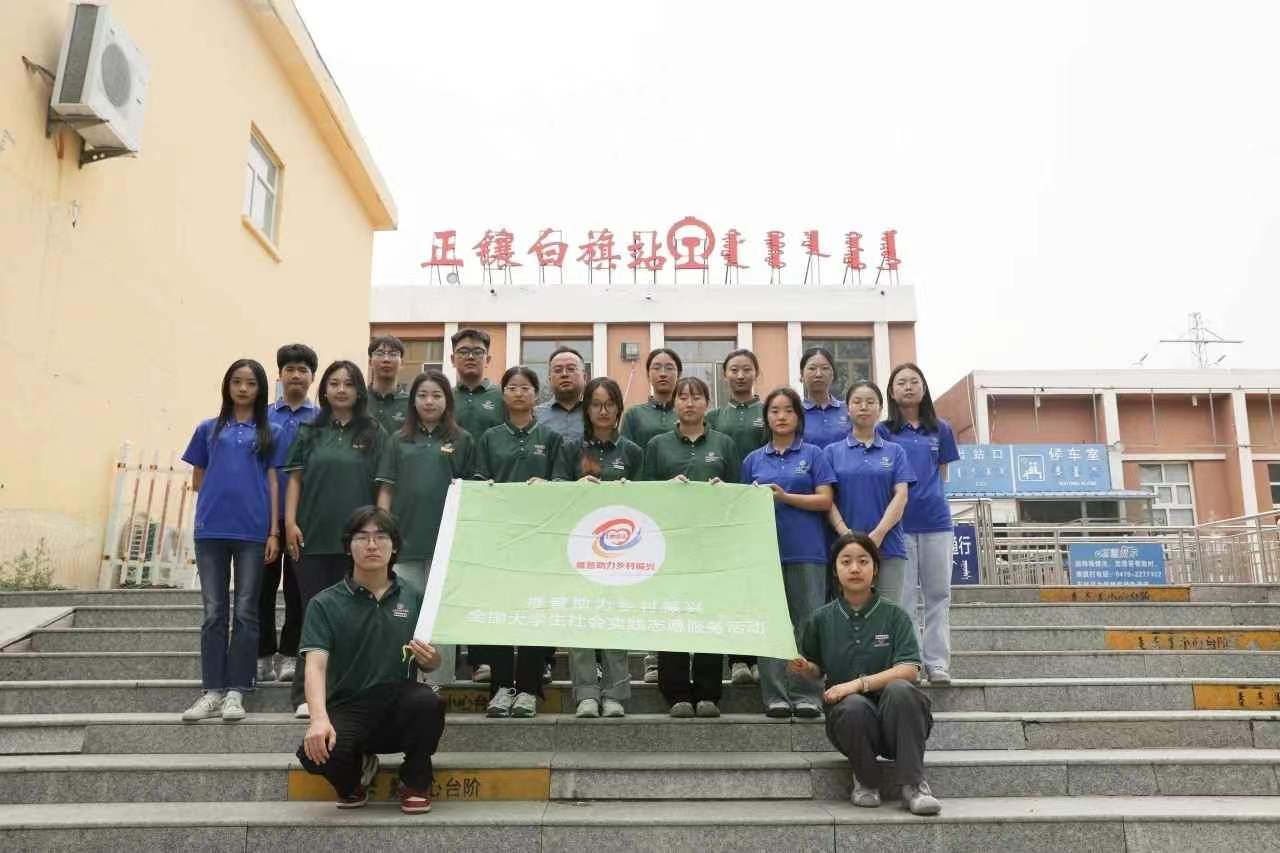西安科技大學(xué)人文與外國(guó)語學(xué)院 “推普入蒙地·烏盟看振興”實(shí)踐活動(dòng)