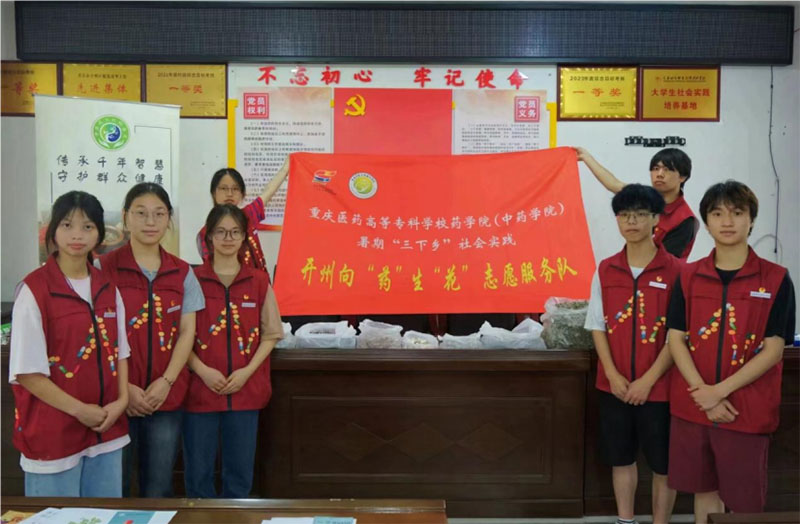 中藥文化服務(wù)月—藥香傳千里，中醫(yī)福萬(wàn)民