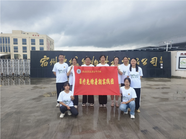 落葉歸根，情系桑梓——“菌療先鋒”暑期實(shí)踐團(tuán)開展大學(xué)生“三下鄉(xiāng)”社會(huì)實(shí)踐活動(dòng)