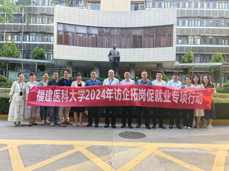 不忘醫(yī)者初心，培厚創(chuàng)新意識(shí)——臨床醫(yī)學(xué)部博碩醫(yī)療服務(wù)團(tuán)精誠實(shí)踐隊(duì)的廈門實(shí)踐