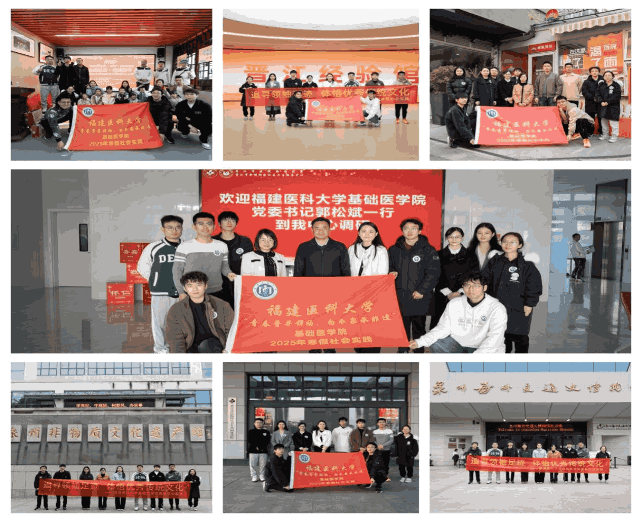 寒假社會實(shí)踐｜基礎(chǔ)醫(yī)學(xué)院“青春晉尋領(lǐng)袖，白衣泉承非遺”實(shí)踐隊(duì)：泉城似錦，晉是精彩