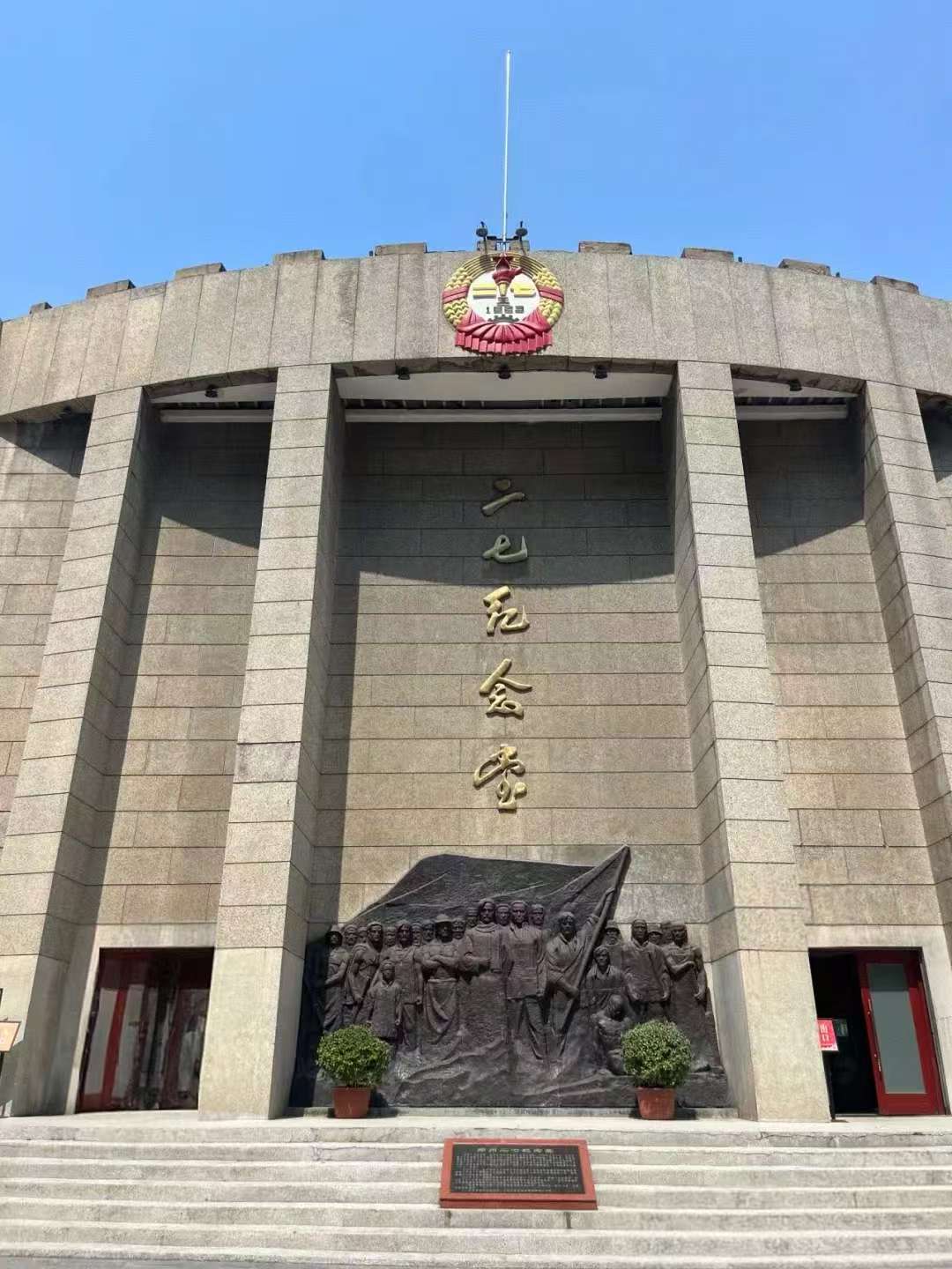 深學(xué)篤行新思想，砥礪奮進(jìn)新征程——參觀黨史館研學(xué)活動(dòng)