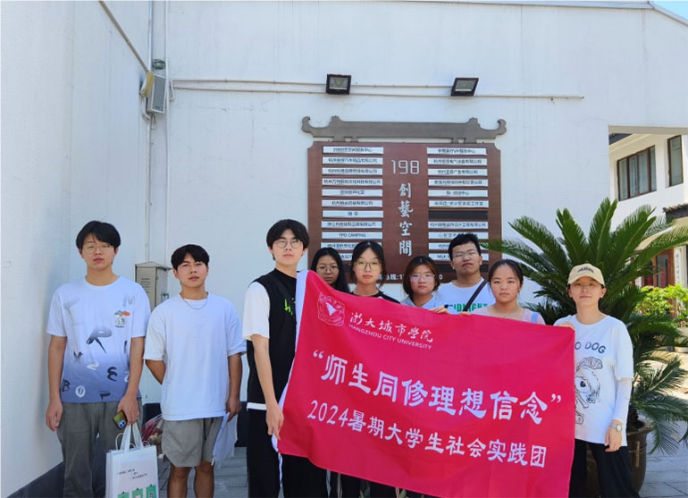 采千民萬(wàn)聲，促職住平衡|浙大城市學(xué)院職住平衡調(diào)研團(tuán)調(diào)研紀(jì)實(shí)