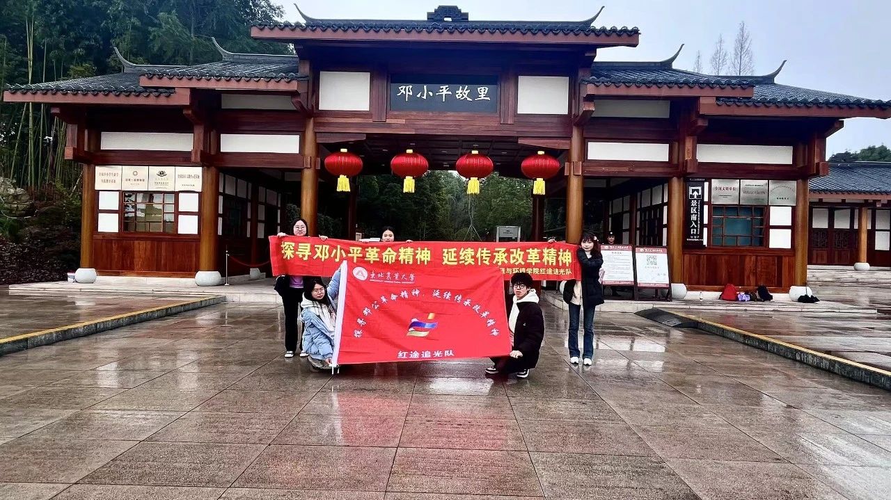 追尋偉人足跡，傳承改革精神