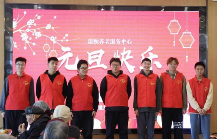 “關(guān)愛老人，傳遞溫暖，共慶元旦”志愿服務(wù)活動