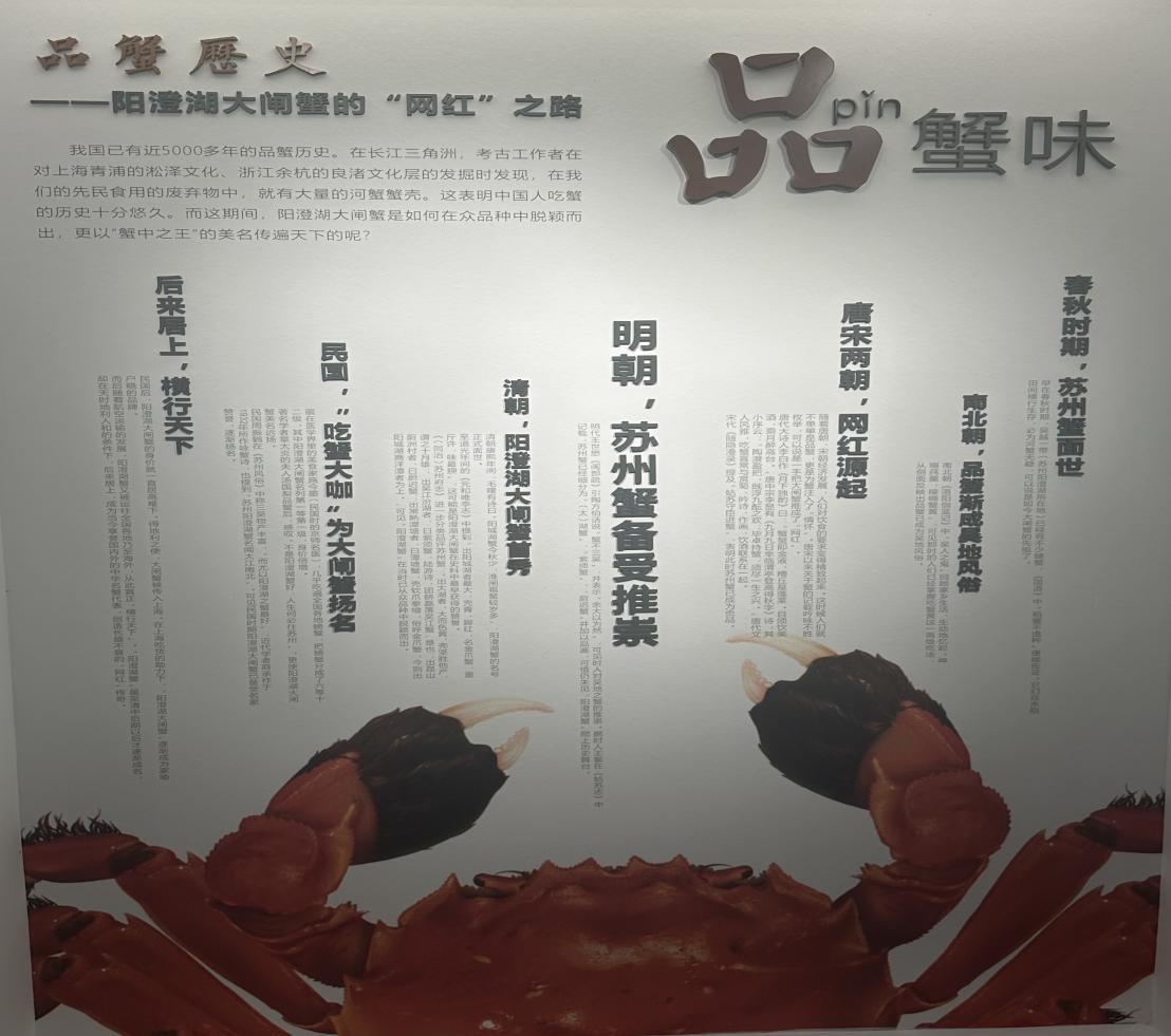蘇州學子三下鄉(xiāng)：徜徉悠久蟹文化，回眸千年的“蟹”逅