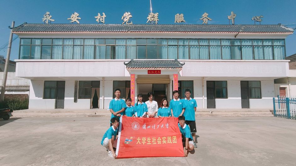 蘭理學(xué)子三下鄉(xiāng)社會(huì)實(shí)踐心得：探索脊獸文化的奇妙之旅