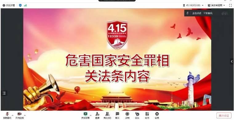 社會(huì)事業(yè)學(xué)院社會(huì)工作協(xié)會(huì)開展 “國家安全教育日”主題團(tuán)日活動(dòng)