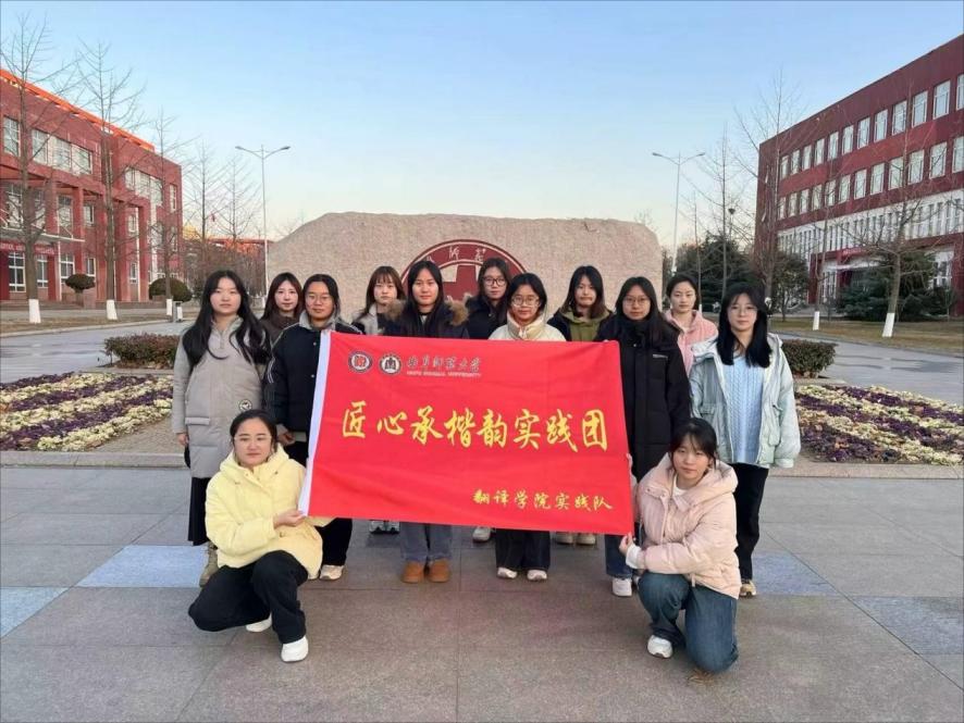 探尋曲阜楷木，傳承文化瑰寶心得體會(huì)