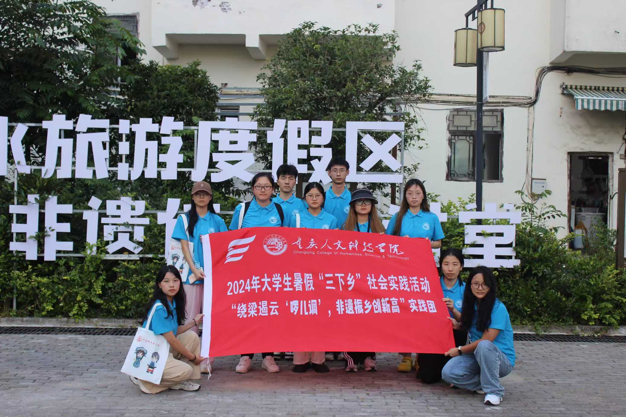 重人科學(xué)子三下鄉(xiāng)：尋音“啰兒調(diào)”，創(chuàng)時(shí)代新潮