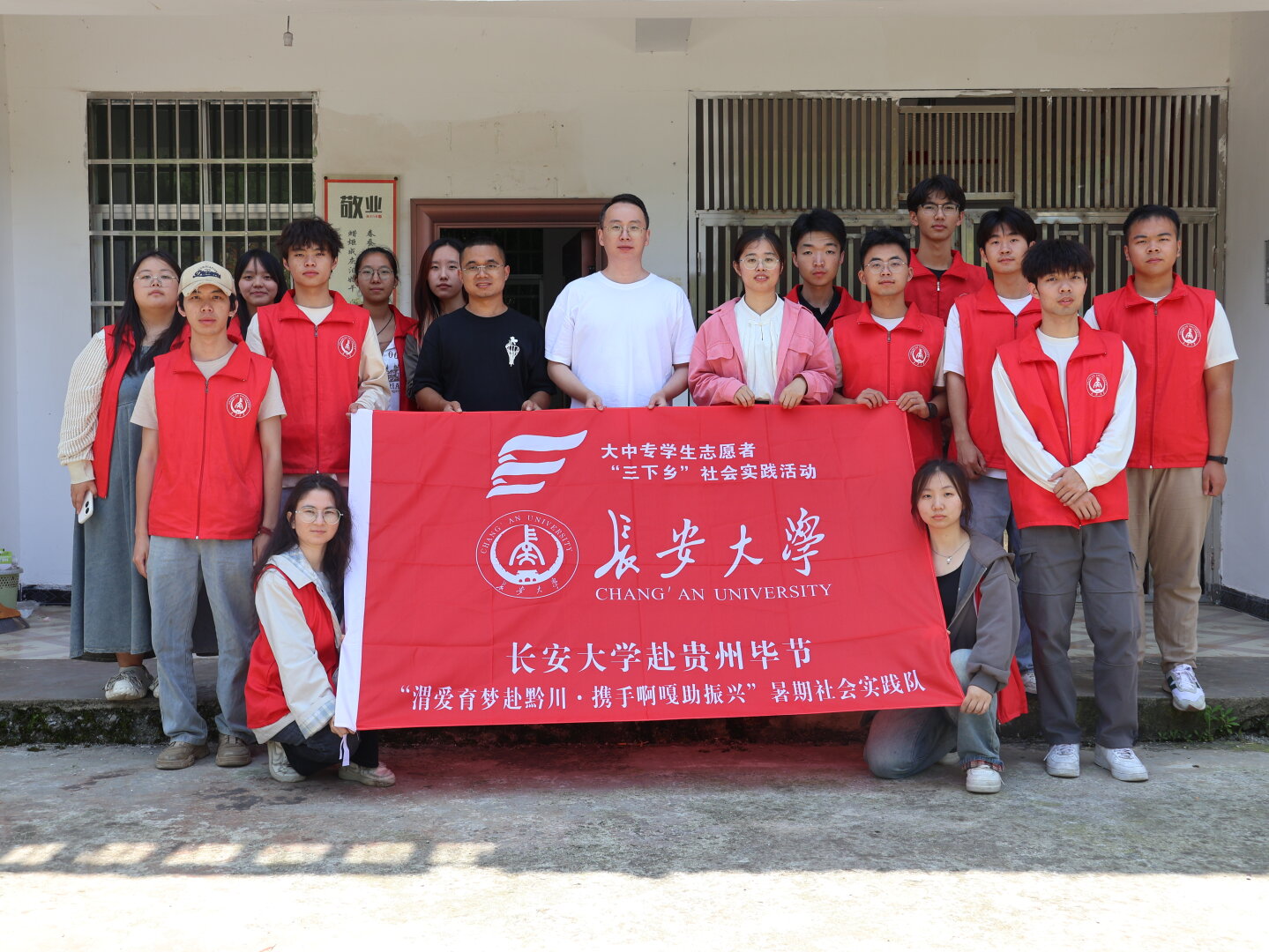 習(xí)語潤心田，行動踐使命——長安大學(xué)“渭愛育夢赴黔川，攜手啊嘎助振興”暑期社會實踐隊隊員左雪梅心得體會