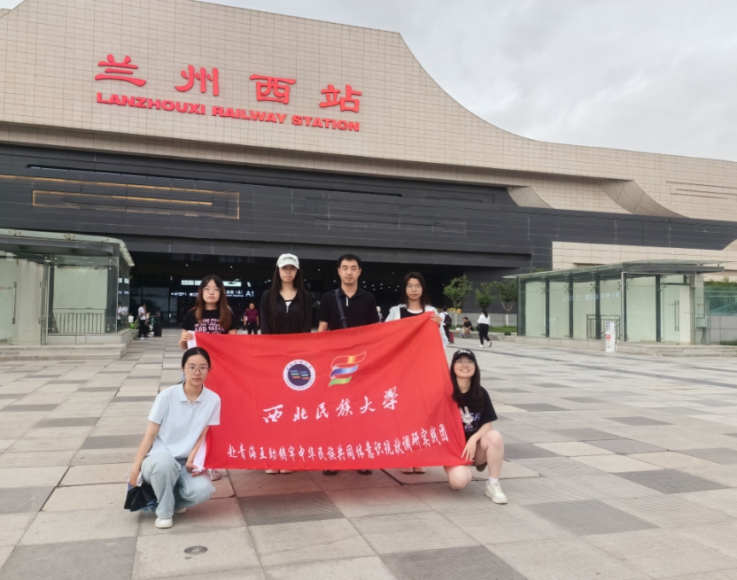 民族團結(jié)綻風(fēng)采：西北民族大學(xué)赴互助土族自治縣調(diào)研