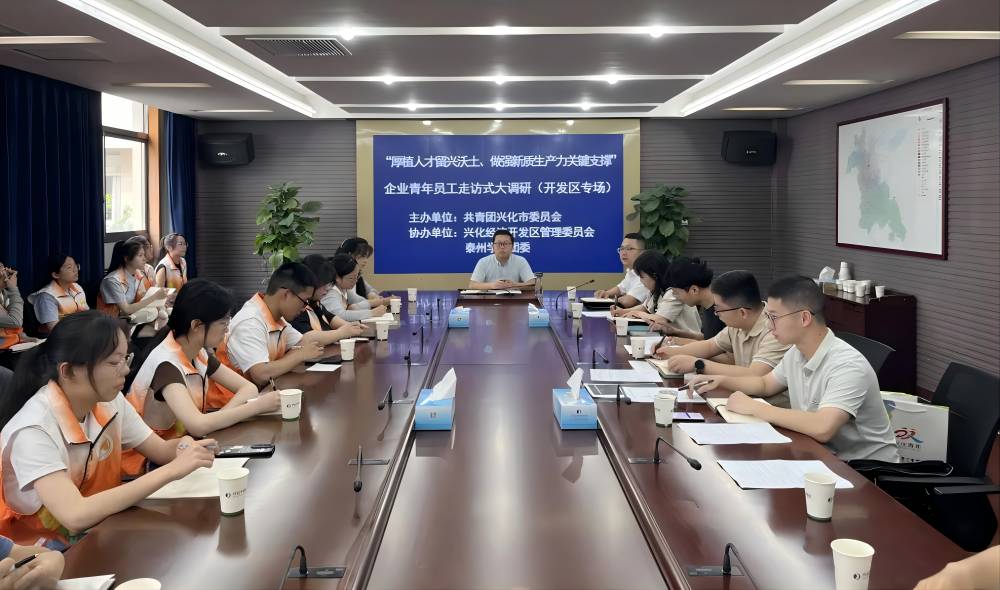 泰州學院經(jīng)濟與管理學院實踐團隊傾聽“青”聲，凝聚“青”力關(guān)于“昭陽古城”企業(yè)青年員工需求走訪式大調(diào)研 （開發(fā)區(qū)專場）