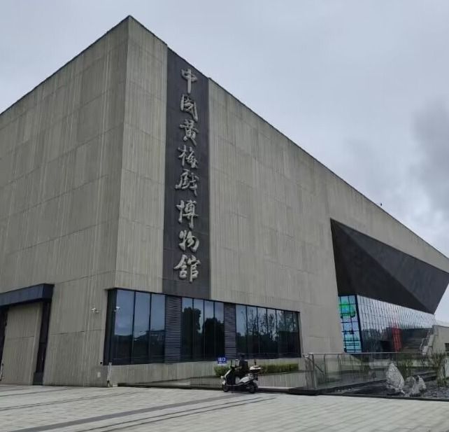 聚焦城鎮(zhèn)發(fā)展，守望振興藍(lán)圖——新時(shí)代中國(guó)傳統(tǒng)文化黃梅