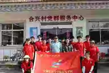 不懼七月驕陽 少年追光而行——臨床醫(yī)學(xué)系“醫(yī)路同行”三下鄉(xiāng)實踐團(tuán)隊廣德市三下鄉(xiāng)第一站“兩山”“兩花”合興村