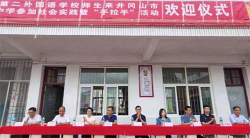 井岡山市黃坳中學(xué)與深圳第二外國語學(xué)校開展“手拉手”社會(huì)實(shí)踐活動(dòng)