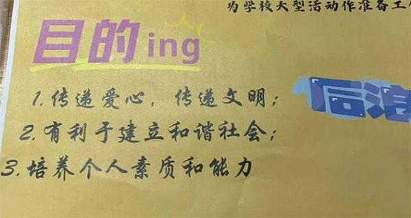 院團(tuán)委青工部開展2023年志愿精神宣講會