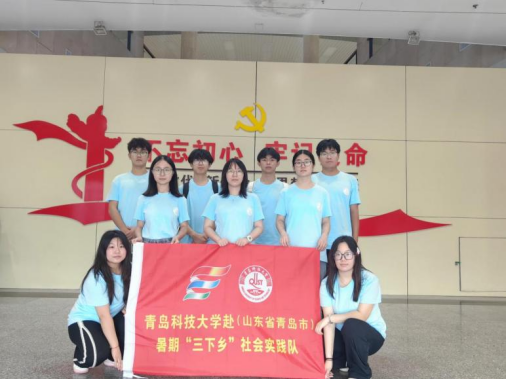 青島科技大學(xué)“巡禮藍(lán)海情，筑夢文明行”文明旅游實踐團(tuán)赴青島市博物館—引領(lǐng)文明旅游新風(fēng)尚，共筑文明旅游新篇章