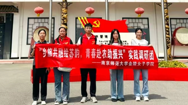 南師學子馬莊行：以青春篤行之名，繪鄉(xiāng)村振興畫卷