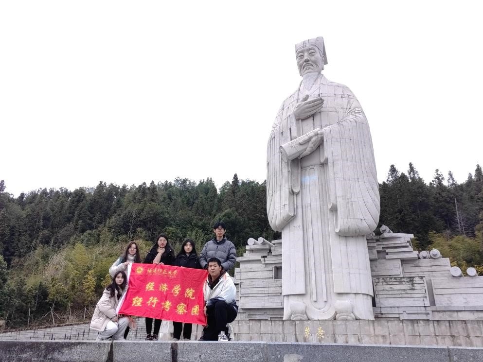 “ 尋脈朱子廉潔氣，飲水思源鑄經(jīng)天”實(shí)踐隊(duì)深入福建南平開展社會(huì)實(shí)踐活動(dòng)