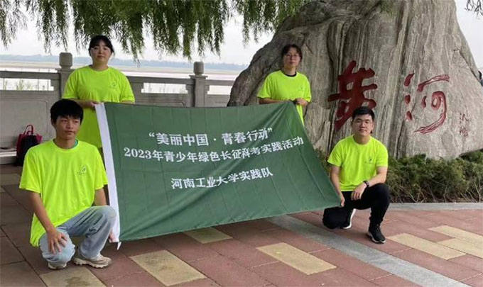 河工大學(xué)子踏黃河走綠色路，尋持續(xù)法