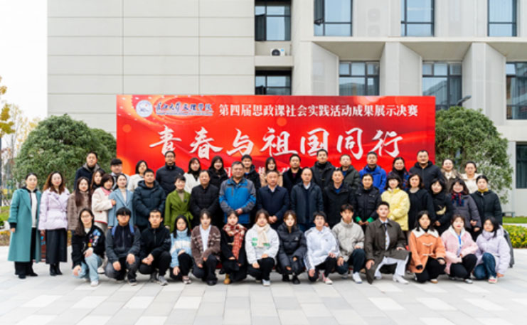 “青春與祖國同行”思政課社會實踐活動舉行