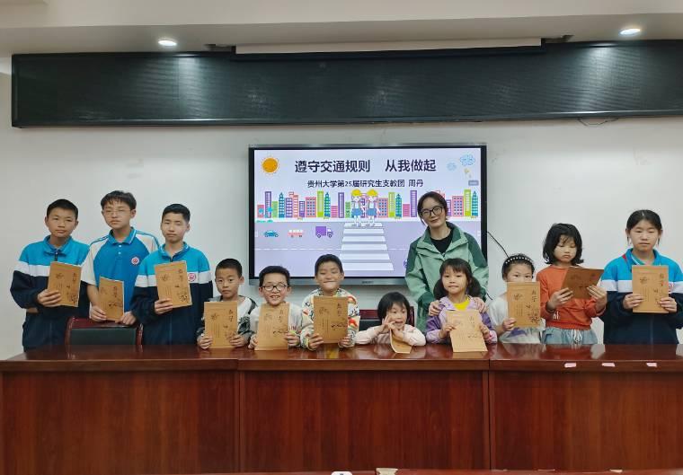 團錦屏縣委開展“遵守交通規(guī)則，從我做起”希望小課堂