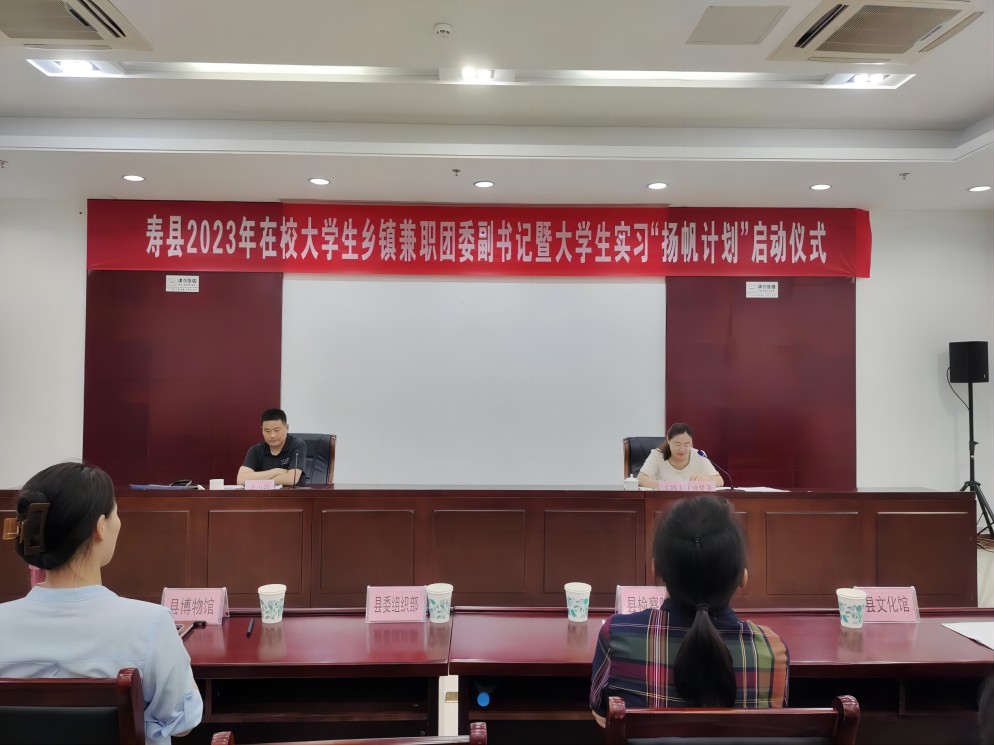 “揚(yáng)帆計(jì)劃”暑期實(shí)習(xí)，推動(dòng)鄉(xiāng)鎮(zhèn)振興發(fā)展