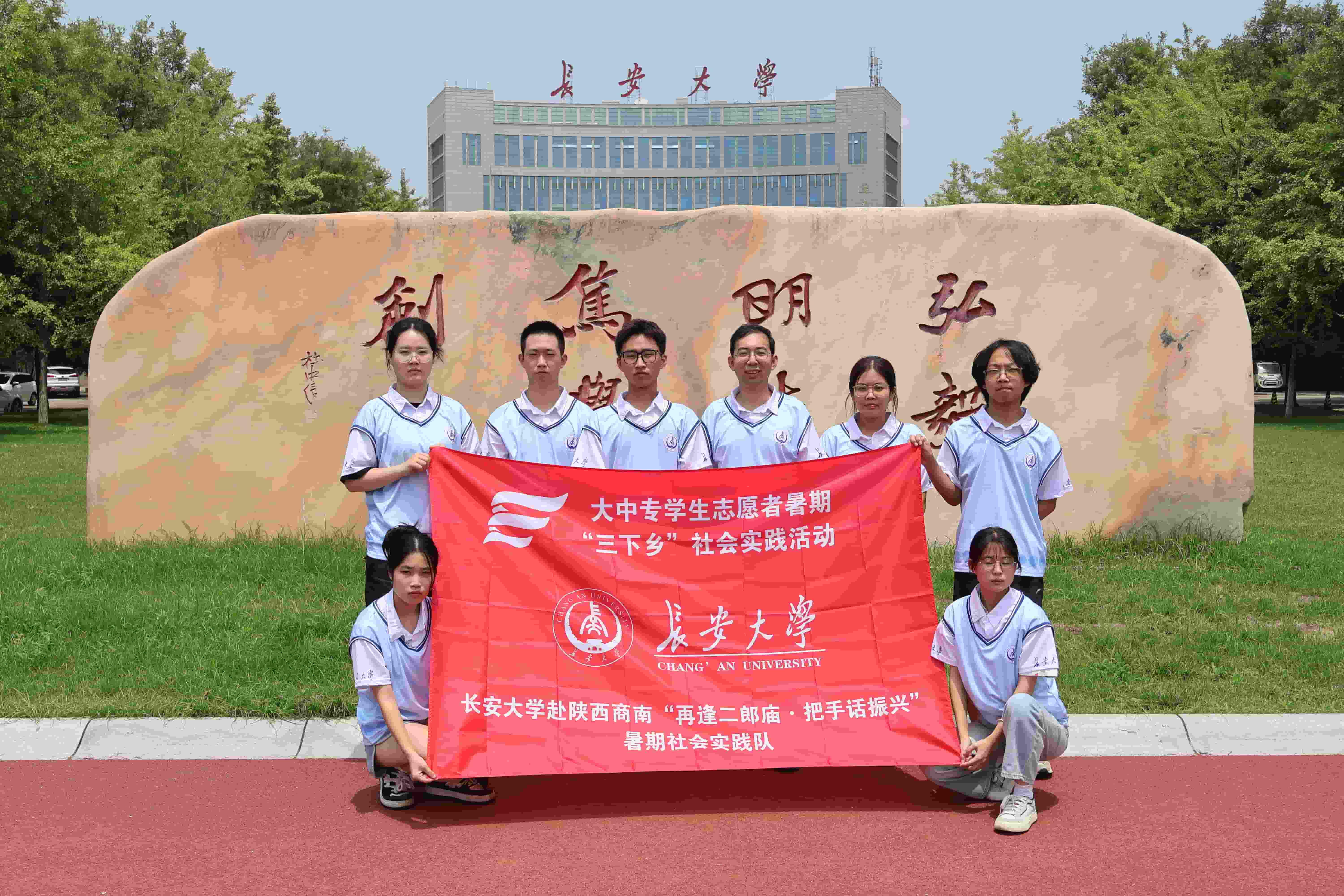 長安大學(xué)赴陜西商南“再逢二郎廟·把手話振興”暑期社會實踐組圖稿