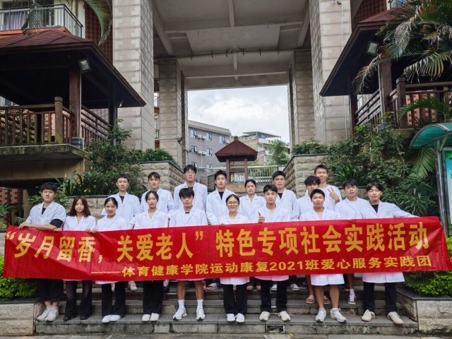 玉林師范學(xué)院體育健康學(xué)院：青春助力中國夢，特色服務(wù)進社區(qū)