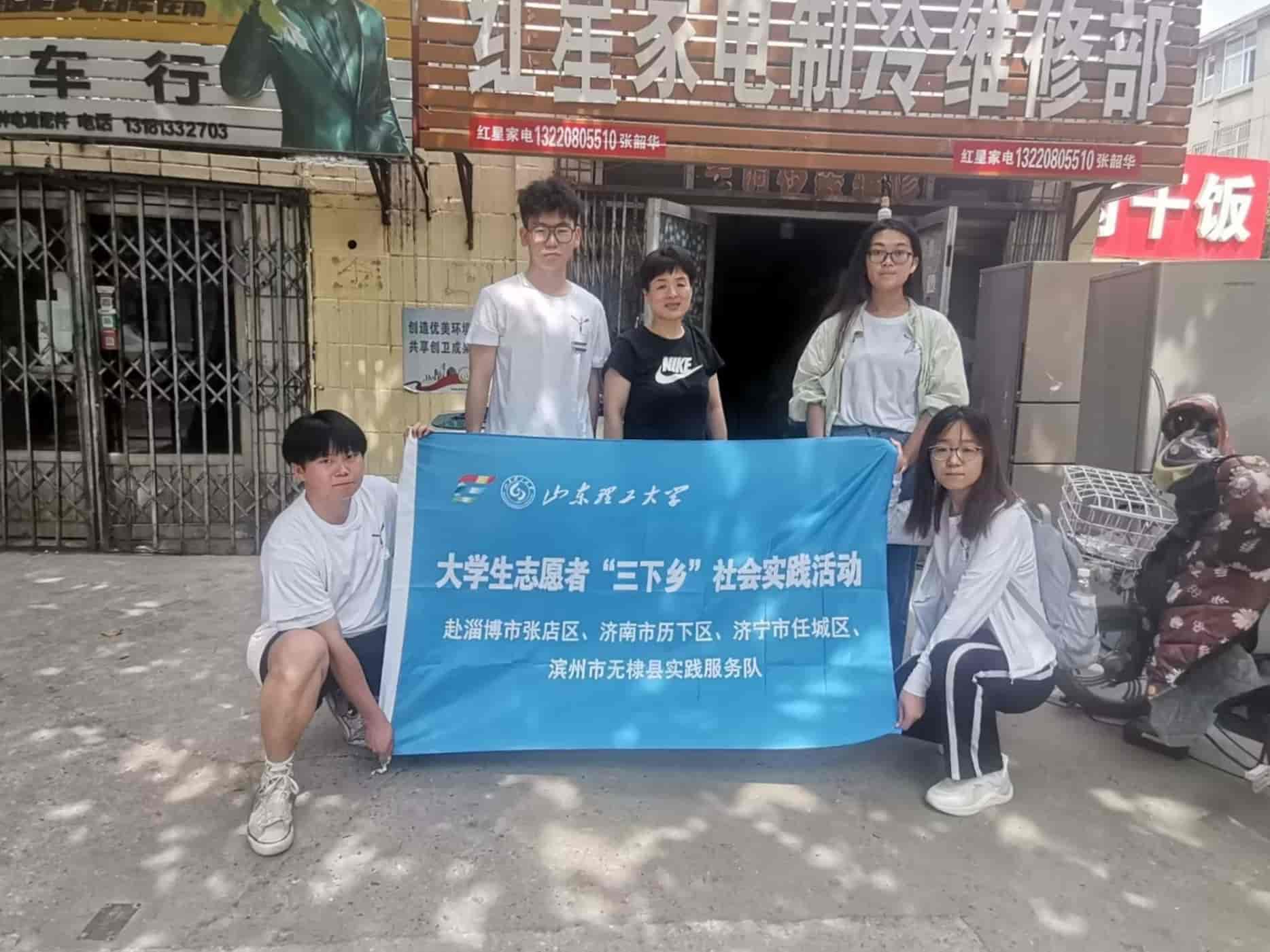 暑期三下鄉(xiāng)：山理工學子前往山東省濟寧市開展實踐調研活動