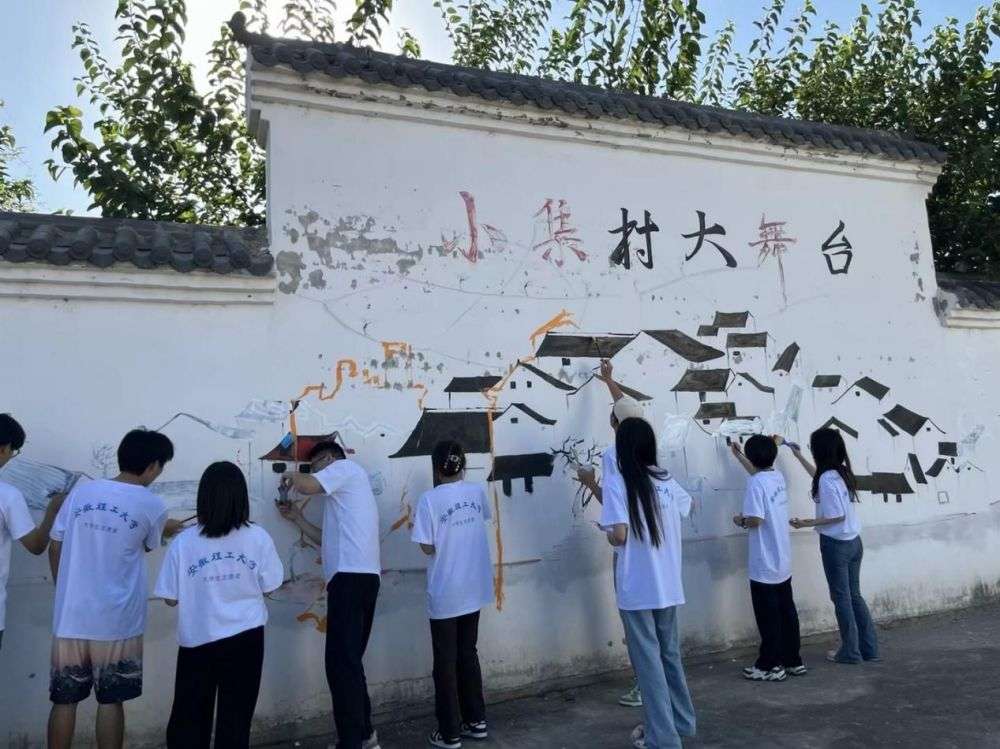 安徽理工大學(xué)學(xué)子墻繪三下鄉(xiāng)，彩繪鄉(xiāng)村富有新容