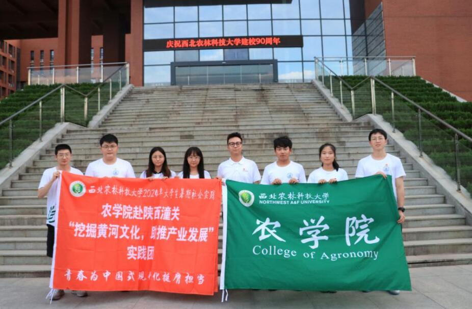 西農(nóng)學(xué)子三下鄉(xiāng)：挖掘黃河文化，助推產(chǎn)業(yè)發(fā)展
